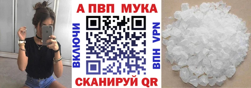 Купить  Невель  APVP Соль 