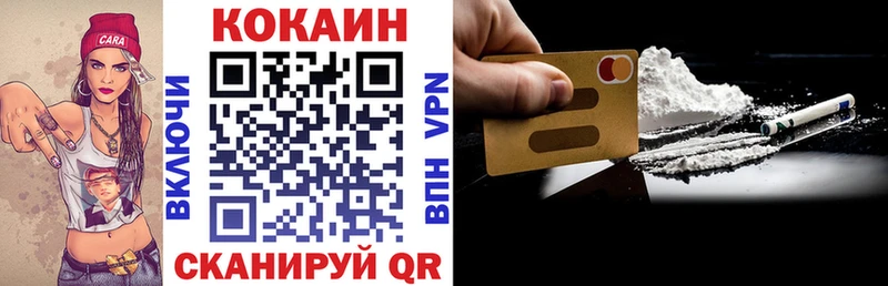 Купить где  Невель  COCAIN 99% 