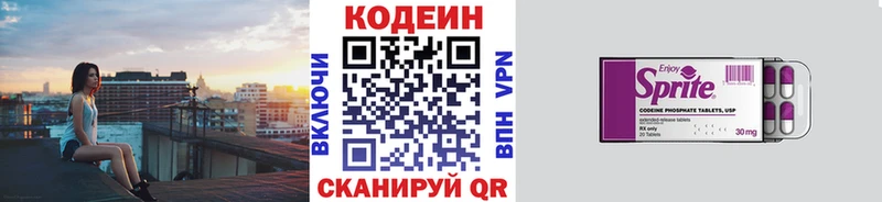 Купить  Невель  Кодеиновый сироп Lean Purple Drank 