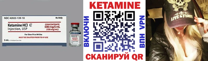 Кетамин VHQ  Купить где  Невель 