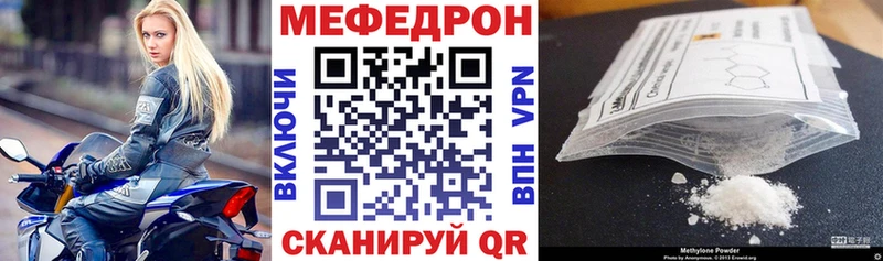 Мефедрон mephedrone  Невель 
