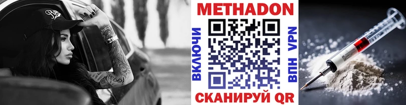 Купить закладки Невель Метадон белоснежный