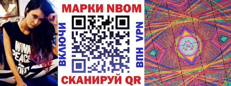 Купить закладки  Невель  Марки N-bome 1,5мг 
